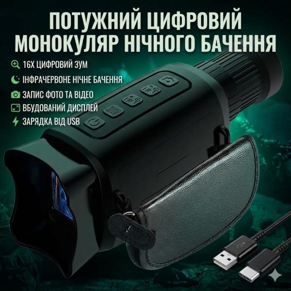 Фото Электроника Мощный монокуляр ночного видения с 16-кратным увеличением / Цифровой монокуляр с ночным виденьем / Инфракрасный монокуляр Подробне