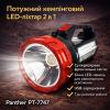 Мощный светодиодный аккумуляторный фонарь 2-в-1 Panther PT-7747 с боковой LED-панелью и USB-зарядкой
