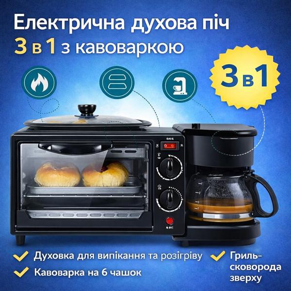 Фото Все для кухни Электрическая мини-духовка 3 в 1 с кофеваркой и гриль-сковородой ATLANFA AT-301, 12 л, 1050 Вт