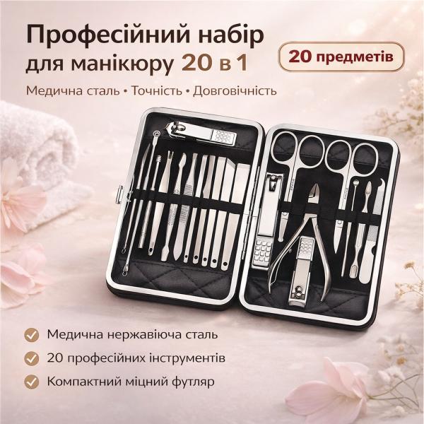 Фото Красота и здоровье Профессиональный маникюрно-педикюрный набор из 20 инструментов в чёрном футляре