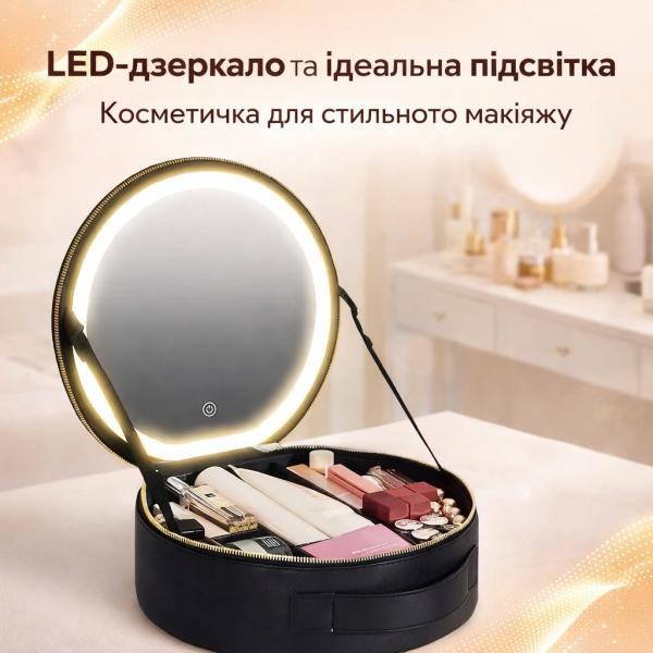 Фото Красота и здоровье Органайзер-косметичка Niceland с LED-зеркалом и регулируемыми отделениями