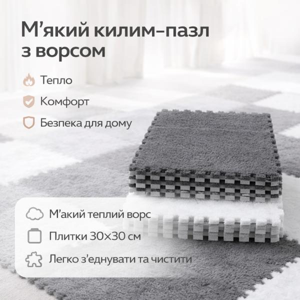 Фото Товары для дома и сада Модульный ковёр-пазл с мягким ворсом 20 плиток (30×30 см) серый с белым мягкий игровой коврик для детской комнаты