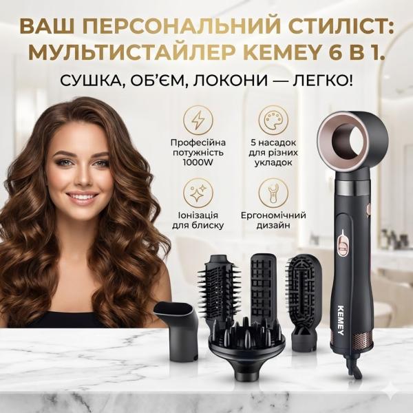 Фото Красота и здоровье Фен-стайлер для волос KEMEY KM-9205, 1000W, 6 насадок для укладки, с функцией брашинга и выпрямления