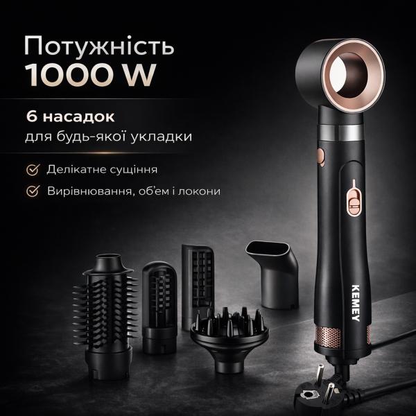 Фото Красота и здоровье Фен-стайлер для волос KEMEY KM-9205, 1000W, 6 насадок для укладки, с функцией брашинга и выпрямления