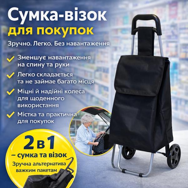Фото  Сумка-тележка для покупок Casa si Amigo складная, хозяйственная, чёрная