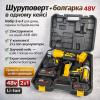 Набор 2 в 1 аккумуляторный шуруповерт + угловая шлифмашина Jitrex X330, 48V, с дисплеем, 2 аккумулятора и кейс