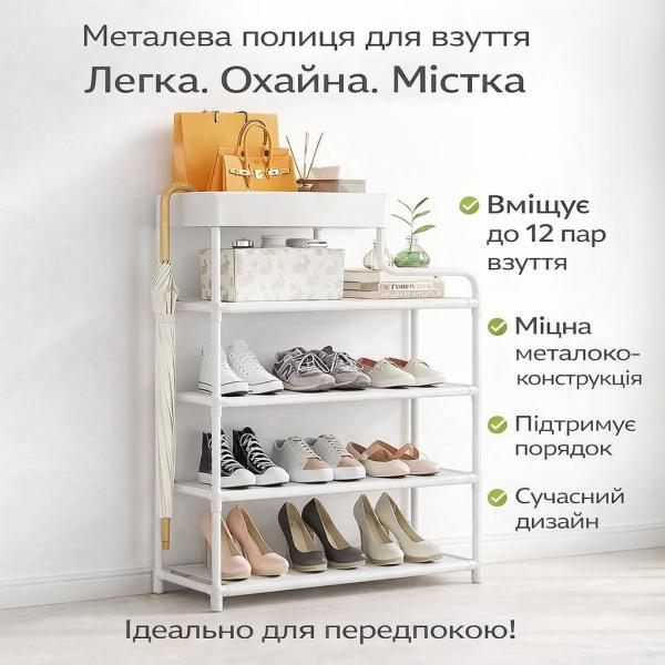 Фото Товары для дома и сада Металлическая обувница-этажерка для обуви Shoe Rack — полка для прихожей, компактная и прочная