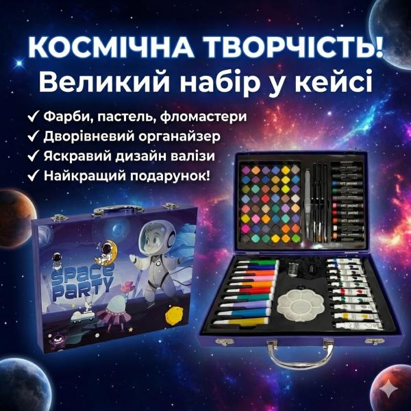Фото Детский мир, детские товары Художественный набор-чемодан Space Painting 85 предметов Синий — универсальный комплект для рисования и творчества для детей