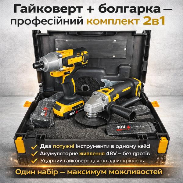 Фото Автотовары, электроинструмент, ручной инструмент Аккумуляторный комплект 48V Jitpex Х331 ударный гайковерт и угловая шлифмашина, желтый, в кейсе