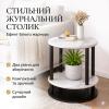 Столик интерьерный журнальный круглый ND-1934 | Прикроватный столик Лофт (Белый мрамор / Черный)