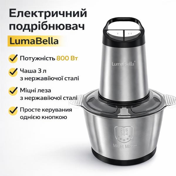 Фото Все для кухни Электрический измельчитель LumaBella LB-56009, 800 Вт, 3 л / Универсальный измельчитель / Компактный блендер
