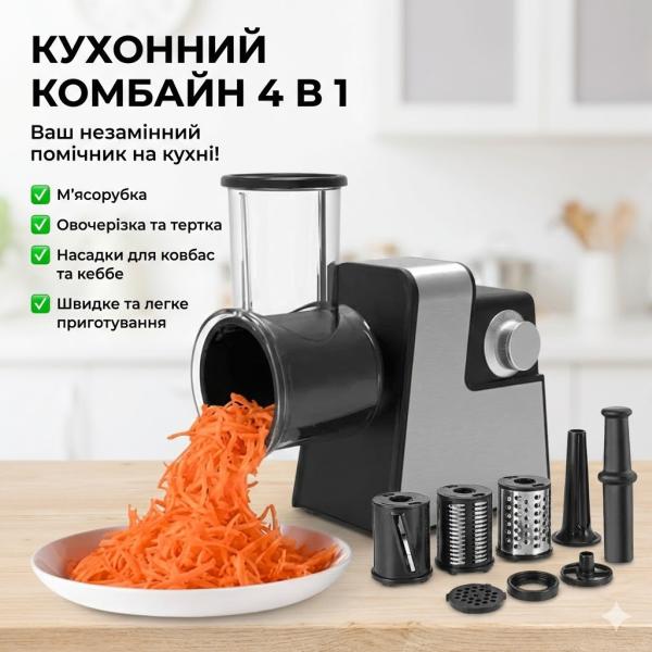 Фото Все для кухни Электрическая мясорубка 4в1 SOKANY SK-06010 (1000 Вт) | Универсальный кухонный комбайн с соковыжималкой