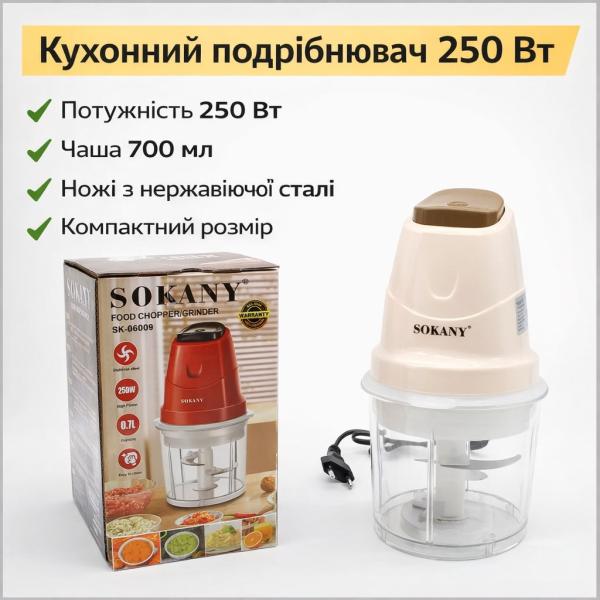 Фото Все для кухни Кухонный измельчитель 250 Вт, Sokany SK-06009 электрический измельчитель для овощей, мяса и зелени, компактный блендер-чоппер