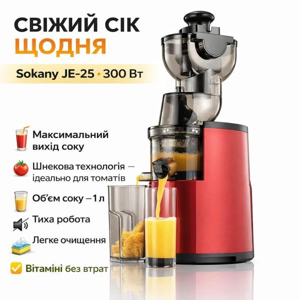 Фото Все для кухни Электросоковыжималка для смузи и соков 300Вт, 1л, Sokany JE-25 / Соковыжималка шнековая для томатов