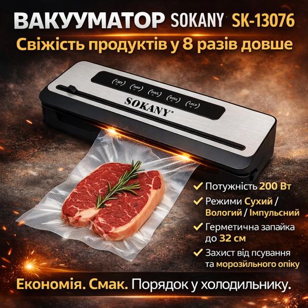 Фото Все для кухни Вакуумный упаковщик для продуктов 200Вт, Sokany SK-13076 / Домашний вакуматор