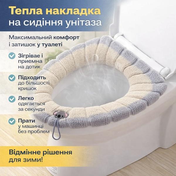 Фото Товары для дома и сада Мягкая накладка для унитаза с петлей, 30 см, Бежевый / Теплая накладка на сиденье унитаза