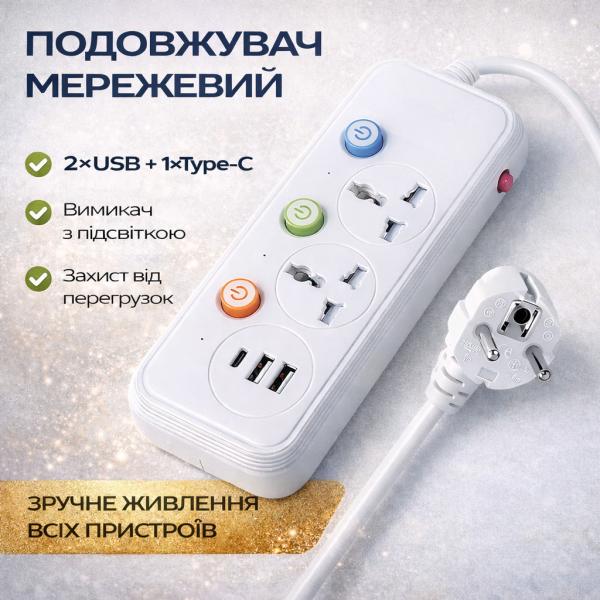 Фото Электроника Удлинитель WL-2 на 1.8м: сетевой фильтр с 2 розетками, портами Type-C и 2хUSB, 2500Вт / Переноска с юсб