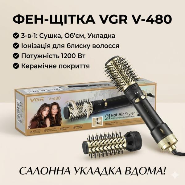 Фото Красота и здоровье Профессиональная фен-щетка стайлер VGR V-480 Black Edition (1200 Вт) — мультистайлер для объема и укладки волос с функцией ионизац