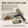 Профессиональная фен-щетка стайлер VGR V-480 Black Edition (1200 Вт) — мультистайлер для объема и укладки волос с функцией ионизац