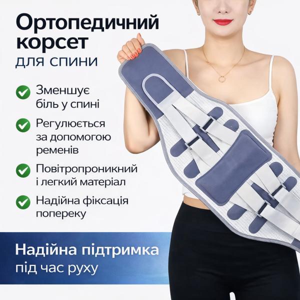 Фото Красота и здоровье Корсет для спины универсальный с ремнями Belt / Корректор осанки / Пояс для спины