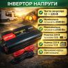 Инвертор 12-220V, MX-4500Вт, чистый синус, Eryuan / Преобразователь напряжения