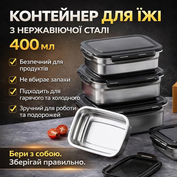 Фото Все для кухни Термоланчбокс для еды из нержавеющей стали 400 мл 20687-11 — Герметичный пищевой контейнер для обедов