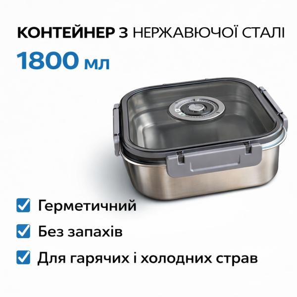 Фото Все для кухни Контейнер пищевой из нержавеющей стали с герметичной крышкой 1800 мл 20687-14, серый, квадратный