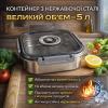 Контейнер для хранения еды 5000мл 20687-16 с крышкой / Пищевой контейнер из нержавеющей стали / Контейнер для продуктов