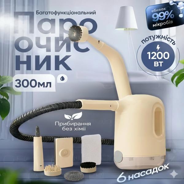 Фото Товары для дома и сада Ручной пароочиститель 6 в 1 1-47 с емкостью для воды 250 мл, 1200 Вт
