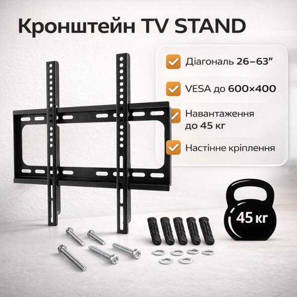 Фото Товары для дома и сада Кронштейн для телевизора TV STAND 26-63 дюйма, настенный, универсальный, VESA до 600×400, нагрузка до 45 кг