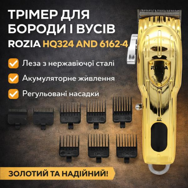 Фото Красота и здоровье Мужской аккумуляторный триммер ROZIA HQ324 6162-4