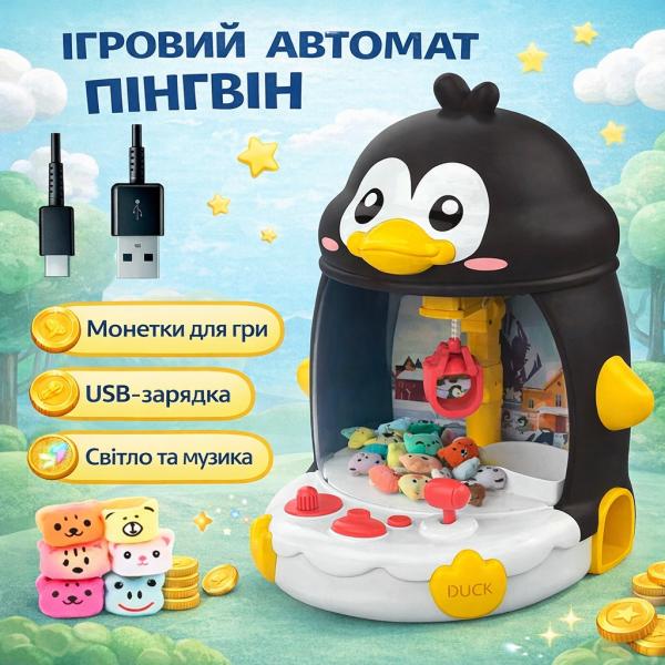 Фото Детский мир, детские товары Интерактивная игрушка Пингвин 33х29х26 см с мини-призами от USB и батареек для детей от 3 лет