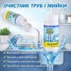 Очиститель для труб и мойки WILD Tornado Sink & Drain Cleaner, порошок 100 мл