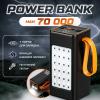 Мощный Power Bank 70000 mAh с быстрой зарядкой XP-51 20W, кемпинговой LED-лампой и цифровым дисплеем