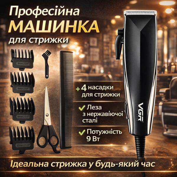 Фото Красота и здоровье Профессиональная машинка для стрижки волос + 4 насадки, VGR V-033 / Мужской триммер