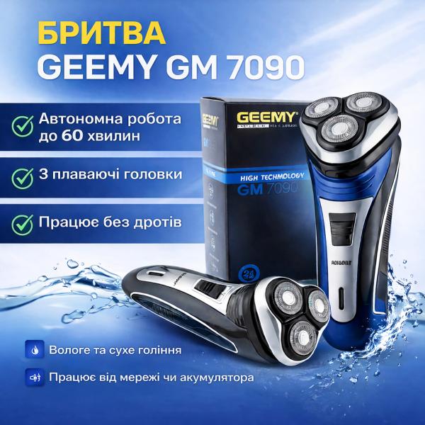 Фото Красота и здоровье Электробритва GEEMY GM-7090 3 в 1 с триммером для усов, беспроводная