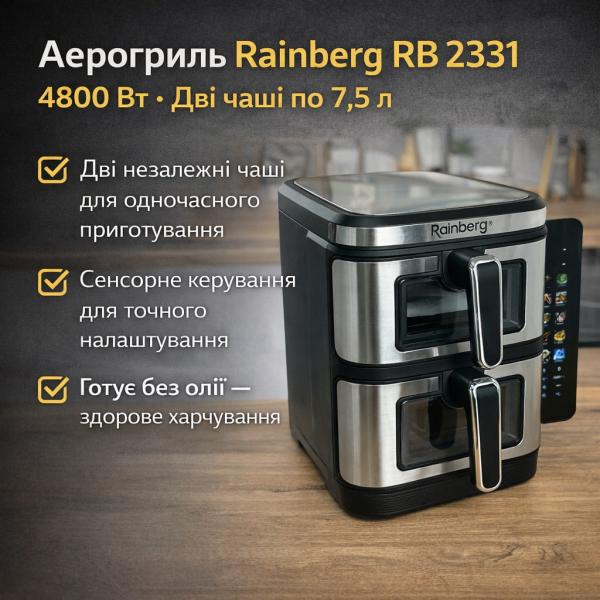 Фото Все для кухни Аэрогриль Rainberg RB 2331 4800W с двумя чашами 7,5+7,5 л сенсорное управление