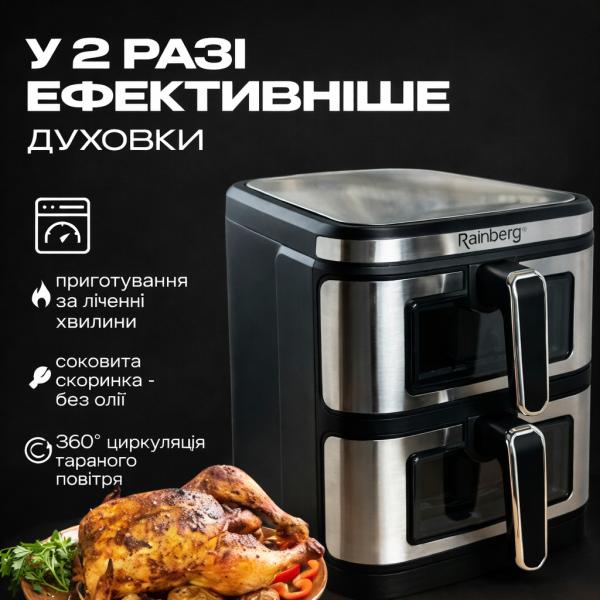 Фото Все для кухни Аэрогриль Rainberg RB 2331 4800W с двумя чашами 7,5+7,5 л сенсорное управление