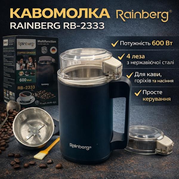 Фото Все для кухни Кофемолка Rainberg RB-2333, 600 Вт, 4 лезвия из нержавеющей стали, для кофейных зерен, орехов и семян