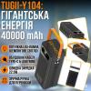 Внешний аккумулятор Power Bank TUGII-Y104 40000mAh 22.5W с мощной LED-лампой и встроенными кабелями Черный