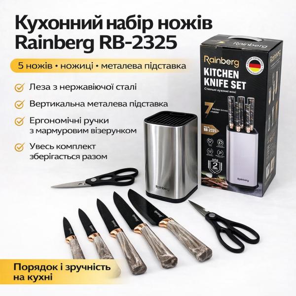 Фото Все для кухни Кухонный набор ножей Rainberg RB-2325 Серый с ножницами и металлической вертикальной подставкой