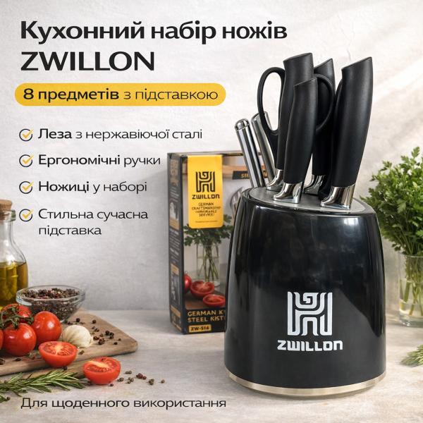 Фото Все для кухни Кухонный набор ножей ZWILLON ZW-546 из нержавеющей стали, 8 предметов, с подставкой, эргономичные ручки, черный