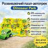 Развивающий пазл-автотрек SHT 1103A Dinosaur Park, 25 элементов, коврик-дорога с динозаврами, машинка и дорожные знаки в комплект