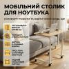 Мобильный компьютерный столик на колесах с фиксаторами, регулируемый по высоте 69–90 см, столешница 40×60 см, приставной стол для