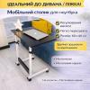 Столик для ноутбука Megusta на колёсах с регулировкой высоты, 60×40 см, чёрный, мобильный приставной стол