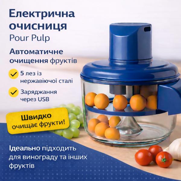 Фото Все для кухни Электрическая машинка для очистки винограда и фруктов 1 л, USB, 5 лезвий, автоматическая кухонная фруктовая очистительница