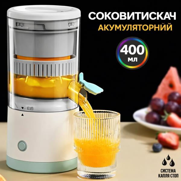 Фото  УЦЕНКА! Аккумуляторная соковыжималка Citrus Juicer от USB 0.4л (Плохая упаковка, нет носика 3424)