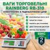 УЦЕНКА! Весы торговые электронные Rainberg RB-310 до 55 кг с подсчетом стоимости (Плохая упаковка, повреждение корпуса 3426)