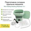УЦЕНКА! Портативная складная стиральная машина Mini Folding Washing Machine 11 л, с функцией отжима (плохая упаковка 3420)