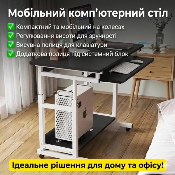 Фото Товары для дома и сада Передвижной компьютерный стол DASH-1845 с регулировкой высоты, с полкой для клавиатуры, 80x40 см, Черный